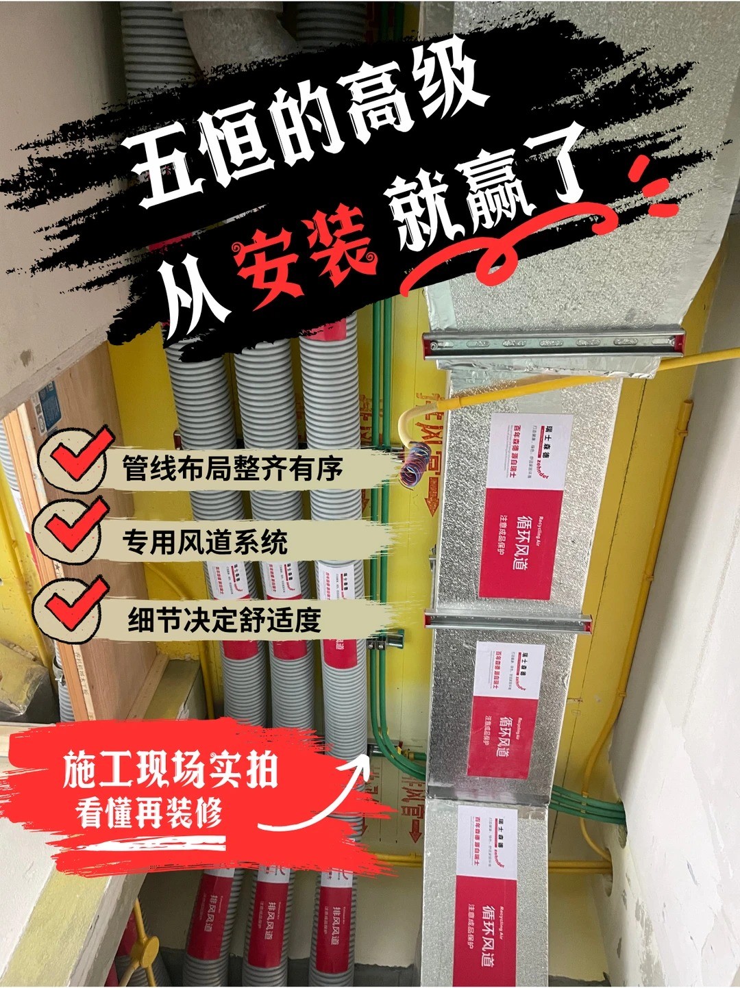 蓟州五恒的，从安装就赢了